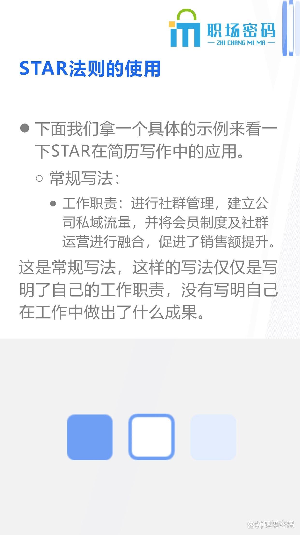 干货分享（员工工作计划怎么写啊）员工个人计划表 第4张