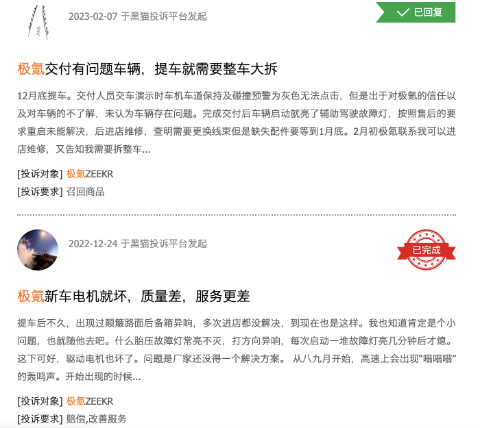极氪出现大规模动力系统故障 车主集体投诉极氪二度背刺_搜狐汽车_搜狐网