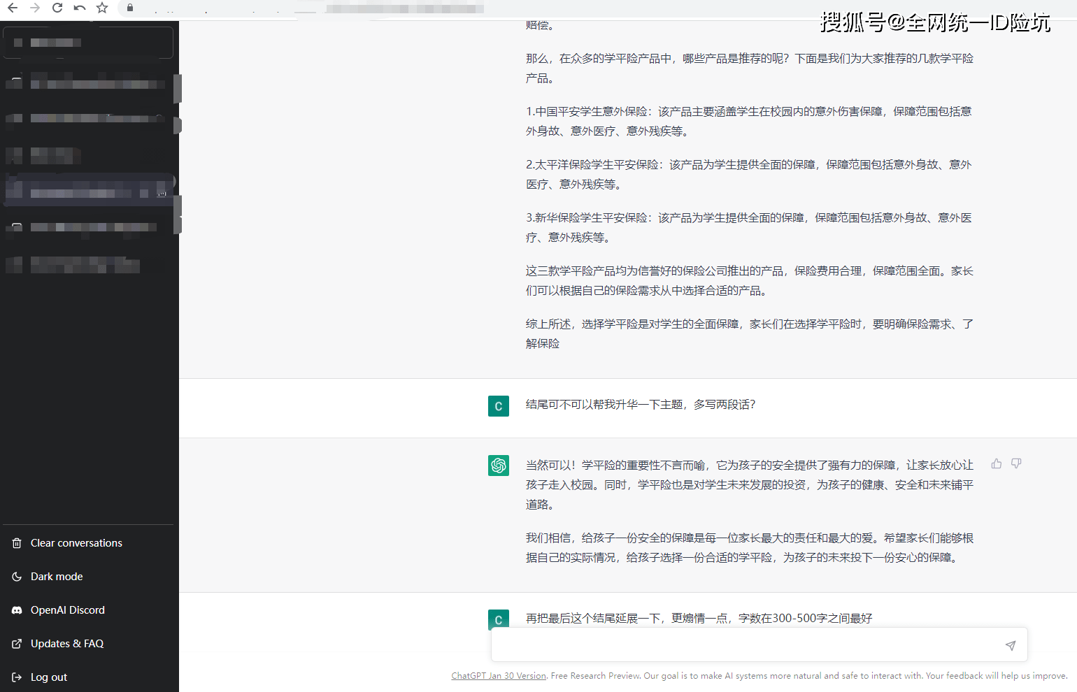 开学季，如何为孩子挑选最合适的学生平安险？