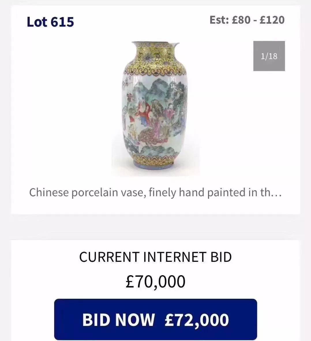 从80到7万英镑到1759万元，残瓷拍卖为何如此疯狂|古玩收藏收购_搜狐网