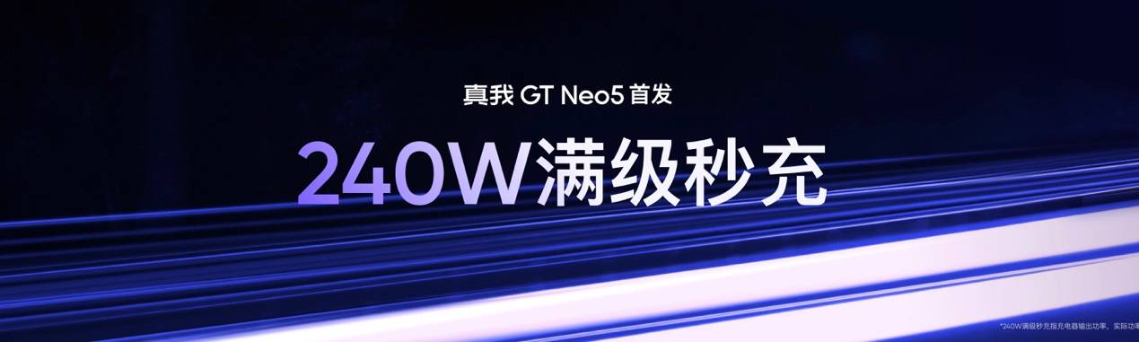 潮玩电竞旗舰真我GT Neo5售价2499元起-锋巢网