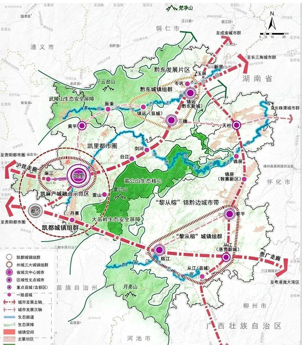 貴州黔東南未來發展布局基本確定,3大板塊,1核心4支點_城市帶_組群