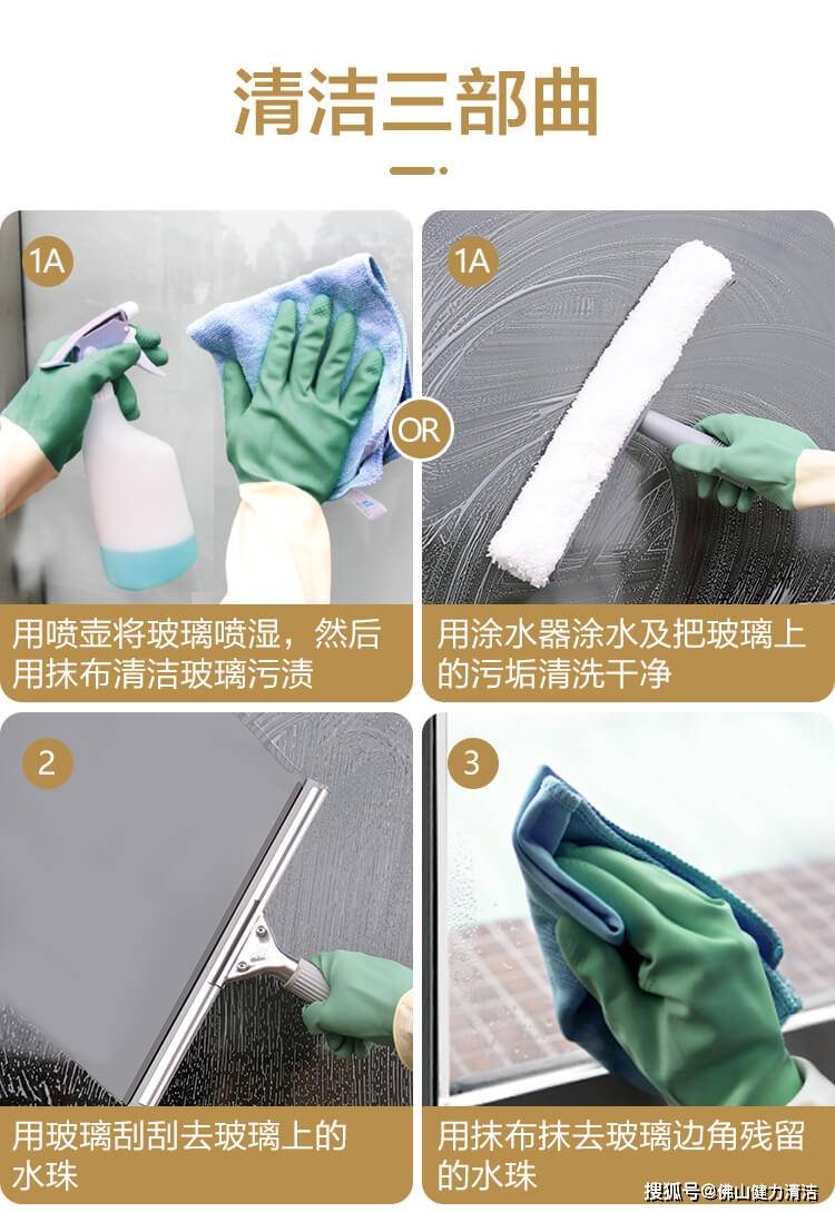 专业清洁工教你如何使用玻璃刮刀,清洁玻璃镜子变得又快又干净_胶条_窗框_角度