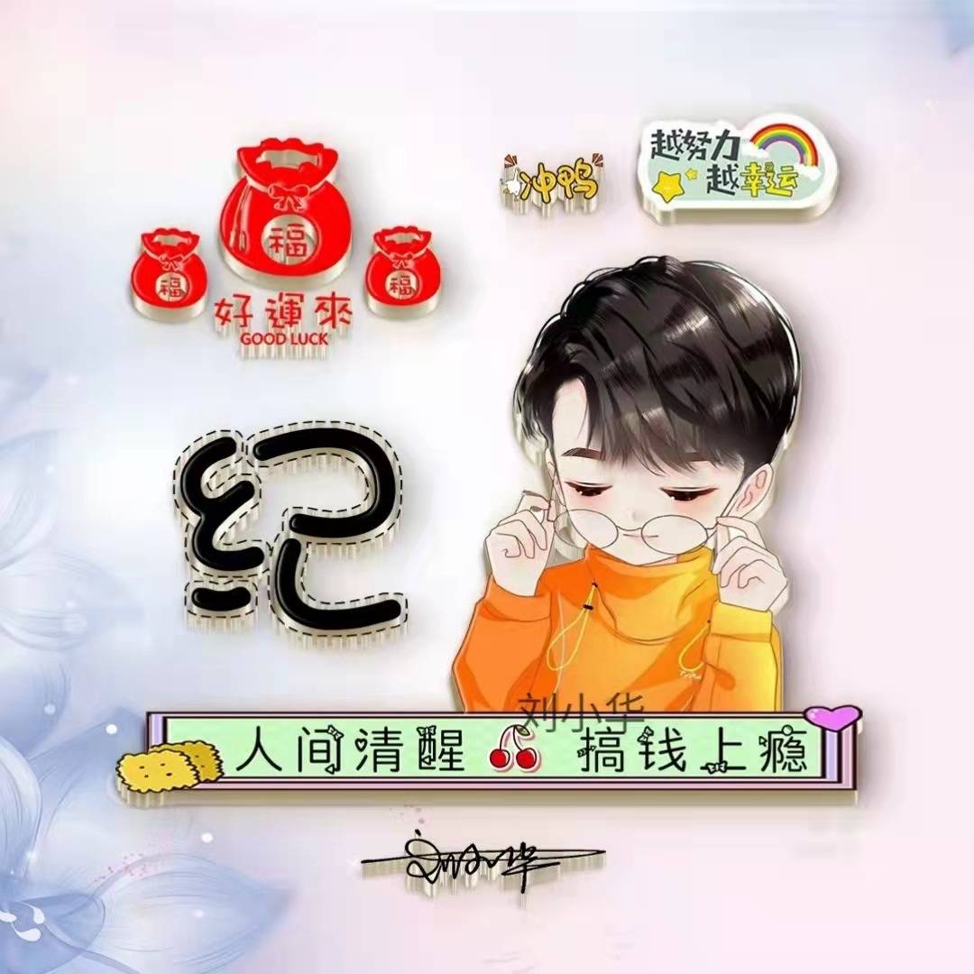 你的微信头像多久没换了,二月新款精致卡通情侣签名头像,有你的吗