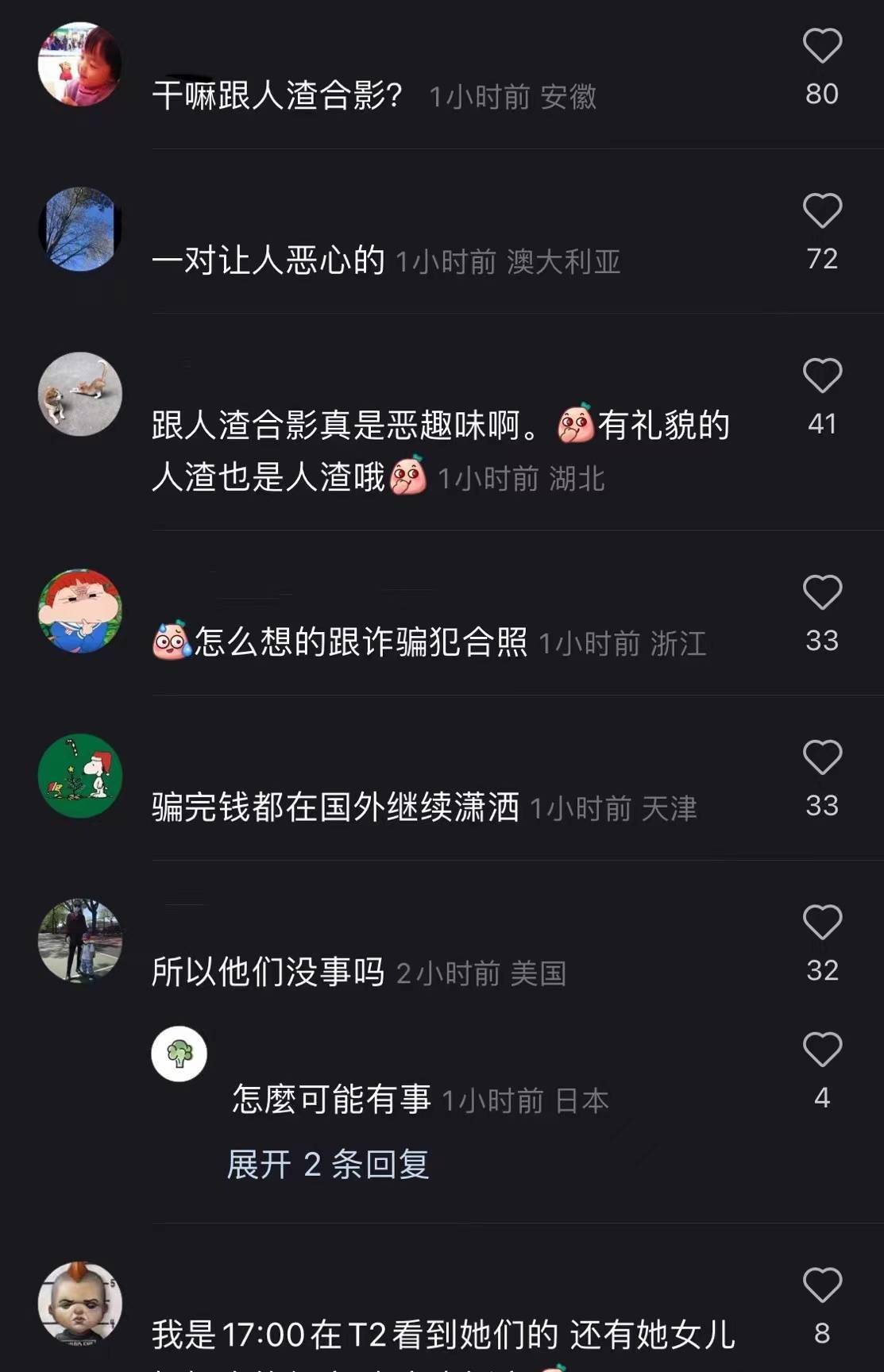 怎么可以错过（历史被执行人哪里查） 第14张