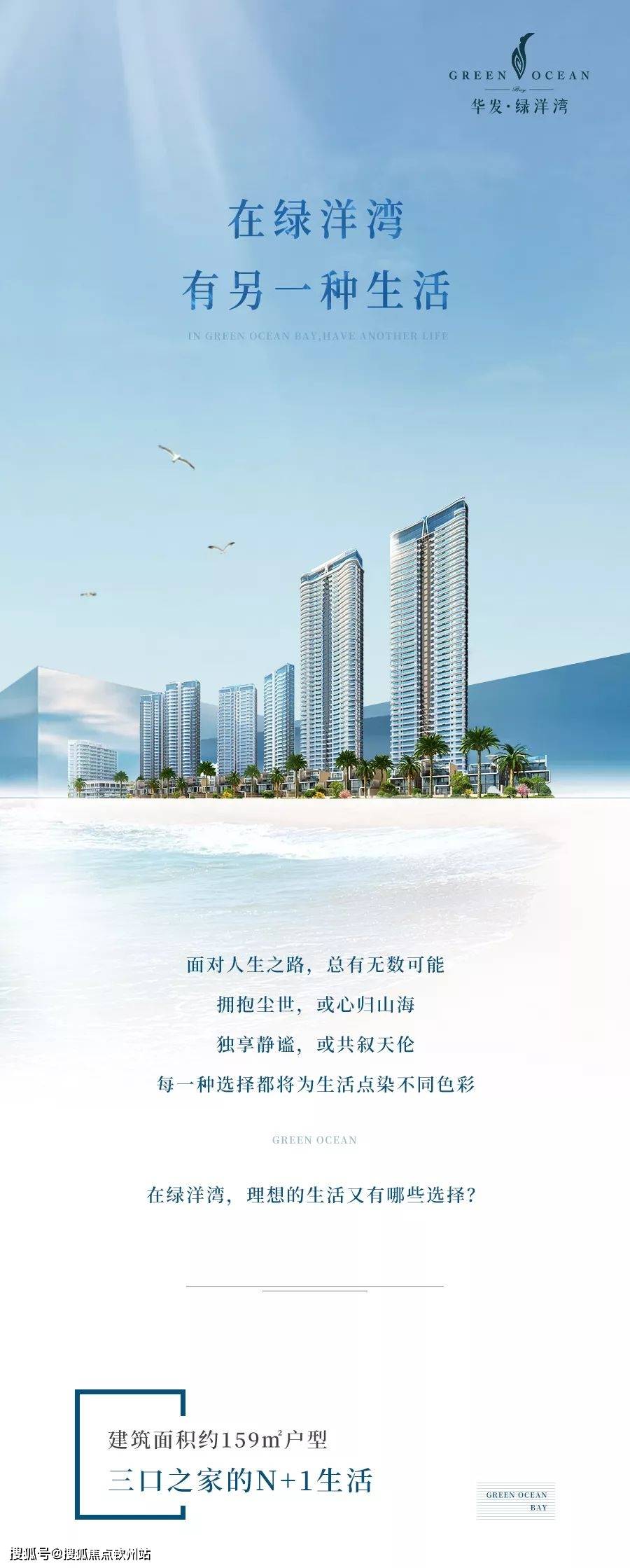 华发绿洋湾-珠海香洲华发绿洋湾房价，户型，朝向，交通，周边配套_搜狐网