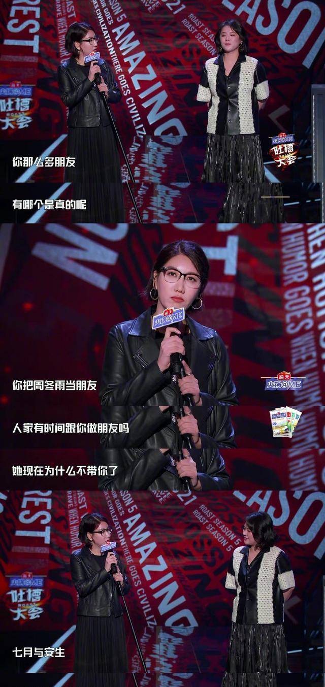 这一期的《吐槽大会》易立竞和马思纯的这段对决太精彩了_battle