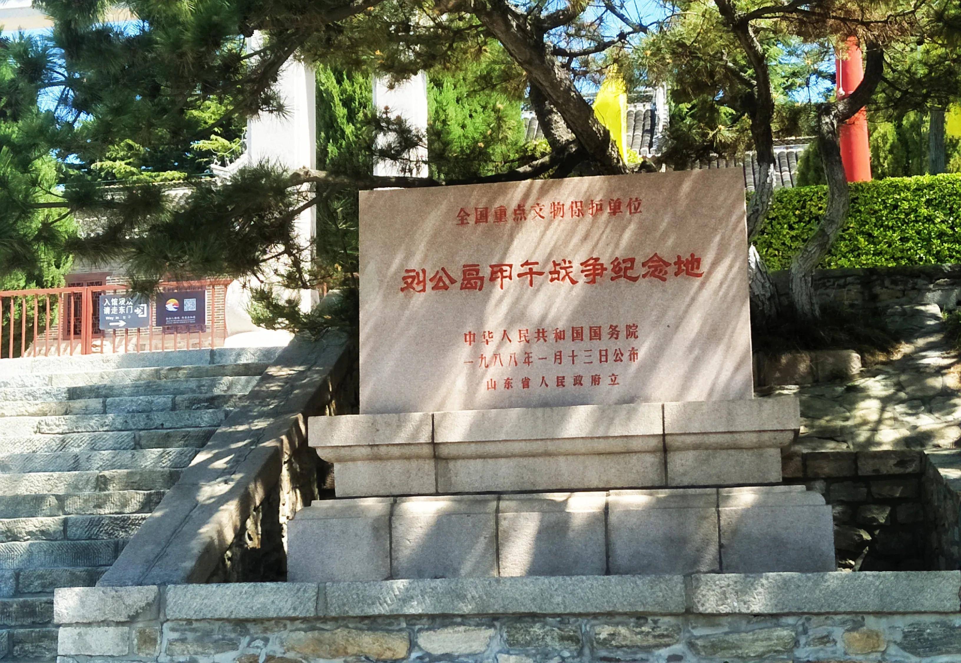 威海刘公岛,有"脾气"的岛屿,甲午海战剜心之痛唤起民族的觉醒_战争