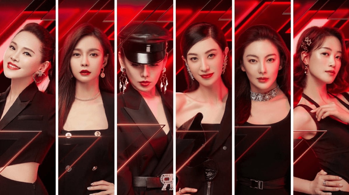 又有《浪姐4》名单曝光?朱珠3次面试被拒,疑因太美怕她艳压皇族_王心凌_节目_网友