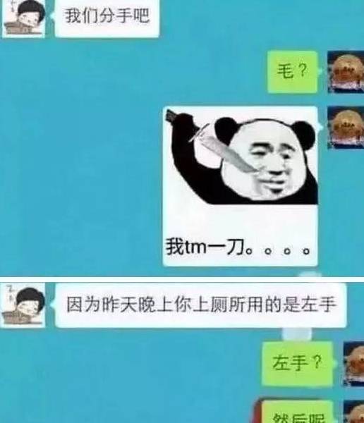 最新分手理由大全，那是什么魔鬼操做啊哈哈哈哈！