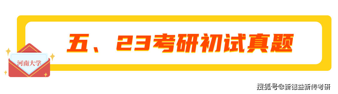 速看（河南大学分数线）2021河南大学艺术分数线 第8张