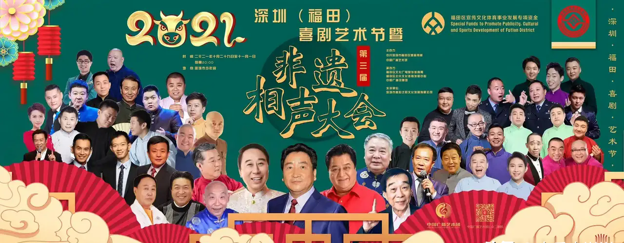 姜昆申请非遗吗（姜昆什么玩意） 第5张