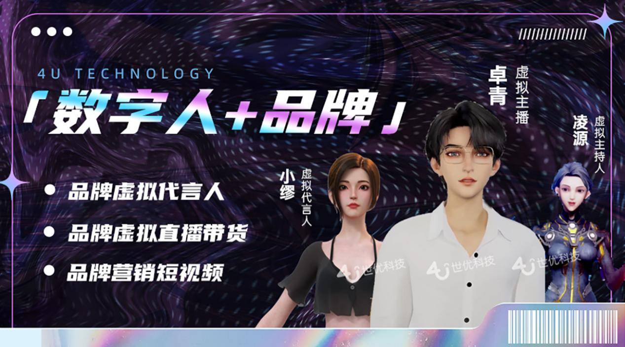 台铃虚拟代言人“Ai Ling”亮相，虚拟人代言成品牌形象升级新方向_营销_数字_宇宙