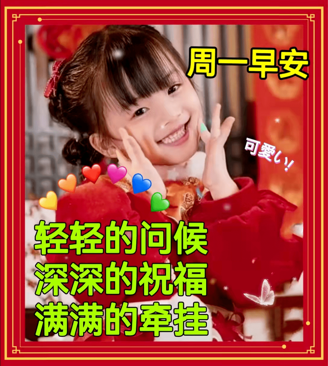 2023年2月13日正月廿三漂亮的早上好问候祝福图片 周一最新早安问候