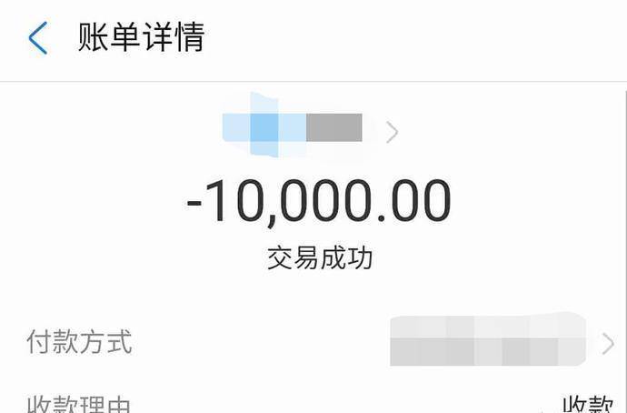 转账截图原本席俊打算一分不剩全部盗走,还好小青的支付宝每日限额五