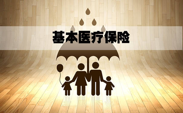 医保支付制度改革_医保支付制度_医保支付制度