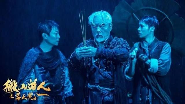 搬山道人之落天荒》上映,破境地之谜,千年古墓惊现不死新娘_搜狐网