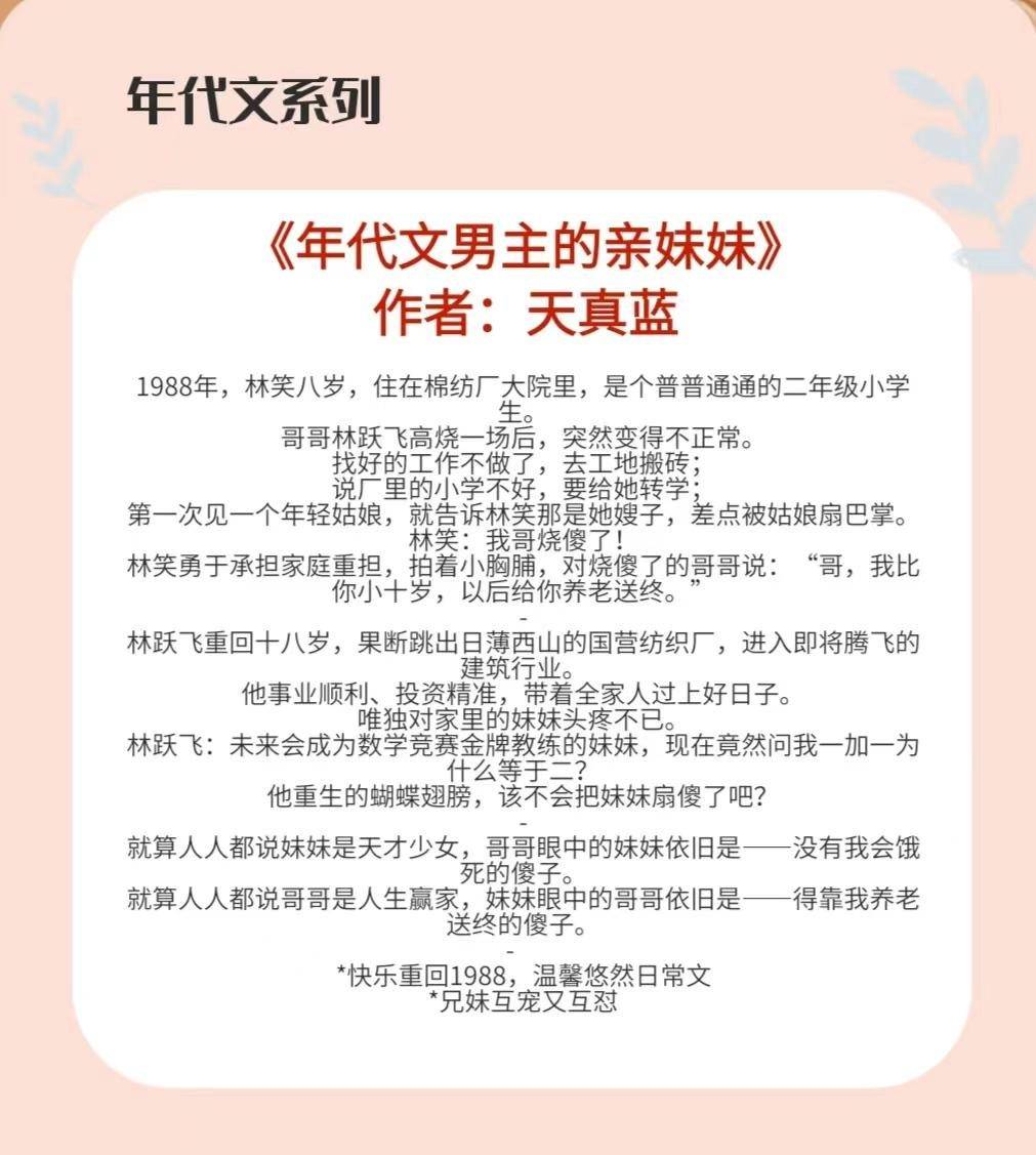 5本新完结高分年代文,剧情温馨甜宠,适合书荒时阅读_搜狐网