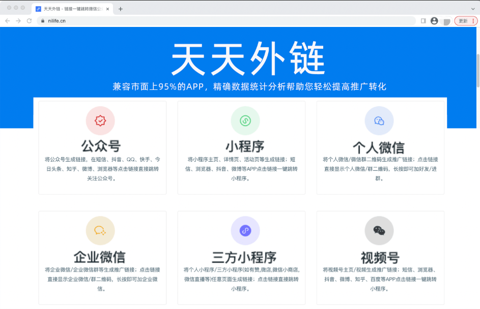 快来看（企查查微信公众号信息如何清除、去掉） 第2张