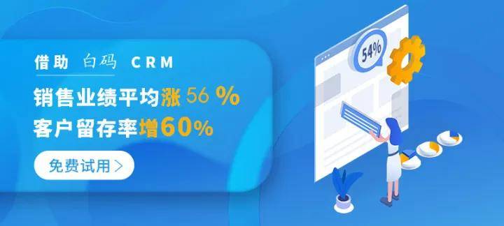 10款最佳CRM系统 销售管理软件排行榜