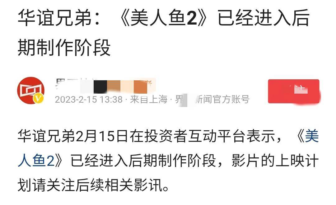 《美人鱼2》进入后期制作,看到演员表,恐会成周星驰票房滑铁卢_电影
