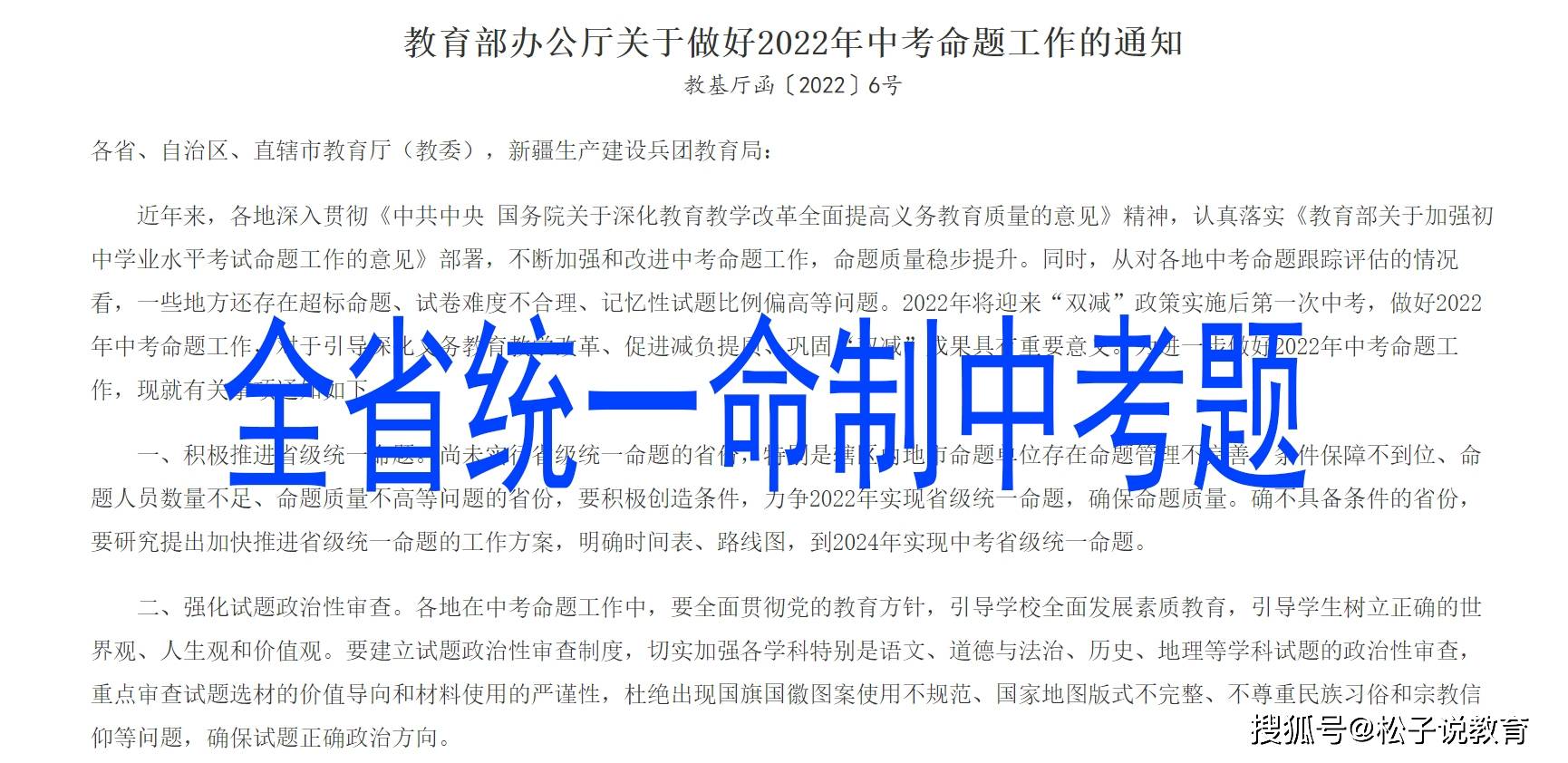 没想到（2021年中考各学校录取分数线）北京昌平区中考录取分数线2021 第2张