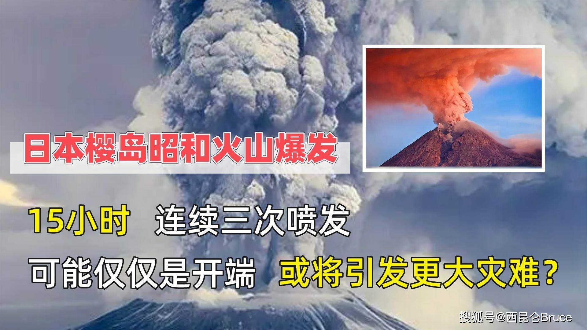 富士山或受牵连!