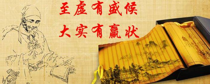 一起学中医:深刻认识“虚实”,理解虚证和实证的关系_虚症_正气_过程