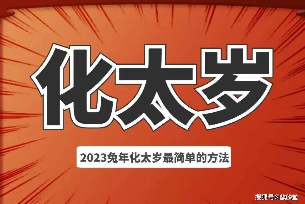 2023兔年清宫图图片