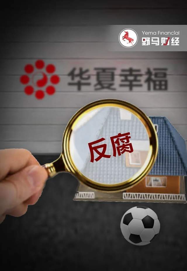 作者 |卢泳志,苏影编辑丨高岩来源 | 野马财经2023年,房企高管成"高危