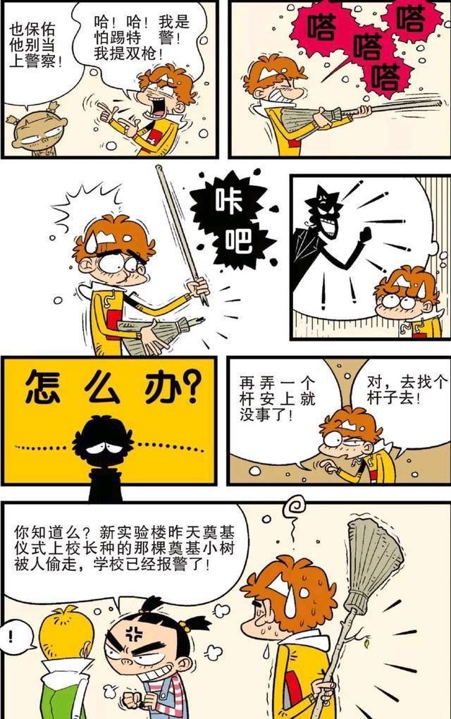 仔细回想报警,自己还没当上警察呢,就被警察抓走了,同学们知道那该有