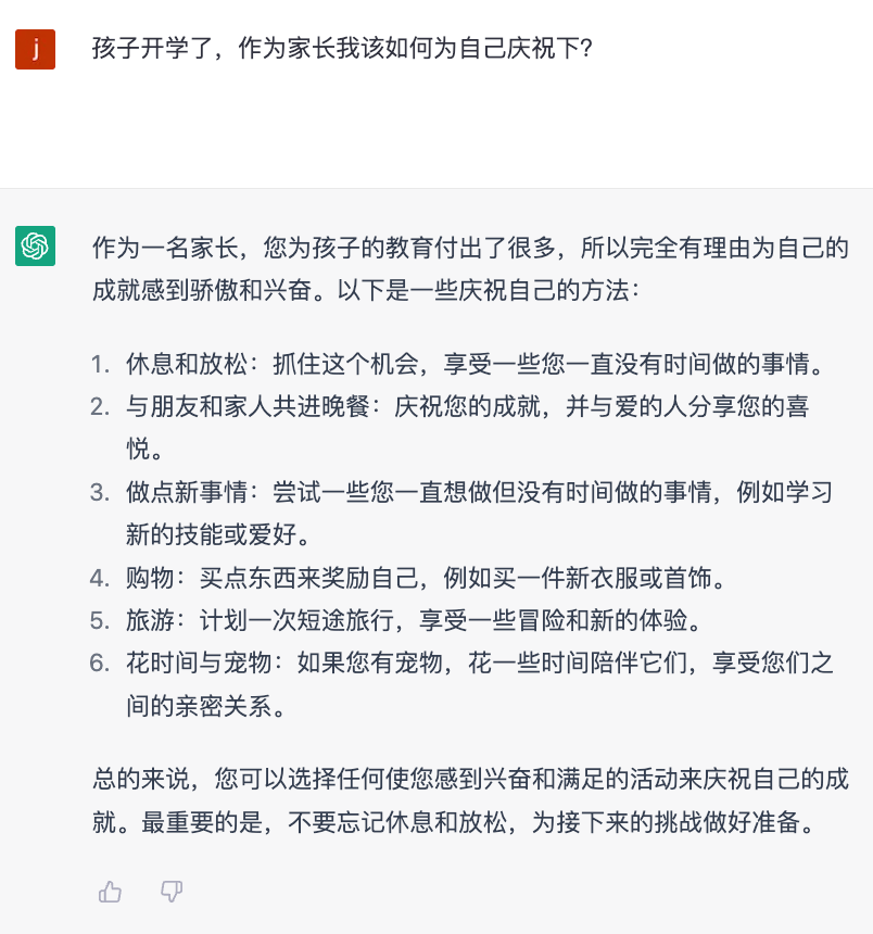 ChatGPT助力家长开学大挑战，10个关键问题，你问了吗？