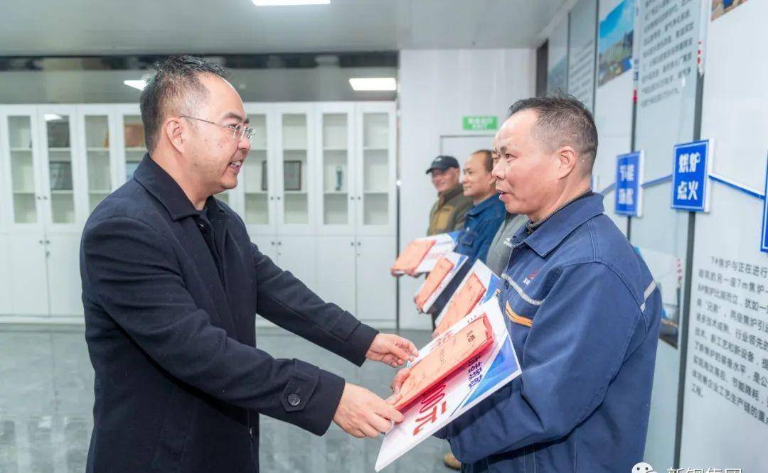 刘建荣董事长表彰慰问新钢见义勇为职工_集团_黄雪恩_公司