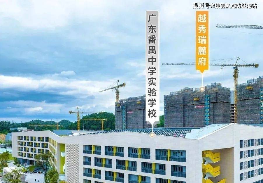 (广州越秀·瑞麓府)欢迎您丨首页网站丨网上售楼处丨折扣丨户型丨详情_万博_项目_番禺