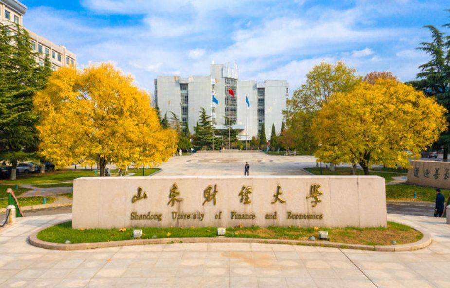 山东财经大学是几本(山东财经大学是几本什么档次)