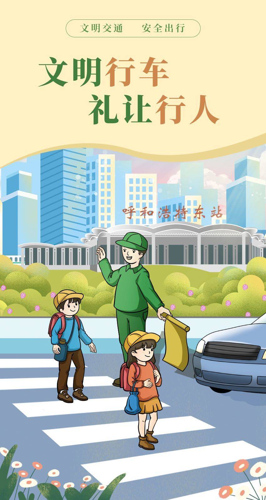 青城有爱·创城有我 | 手绘文明，一路来接力!