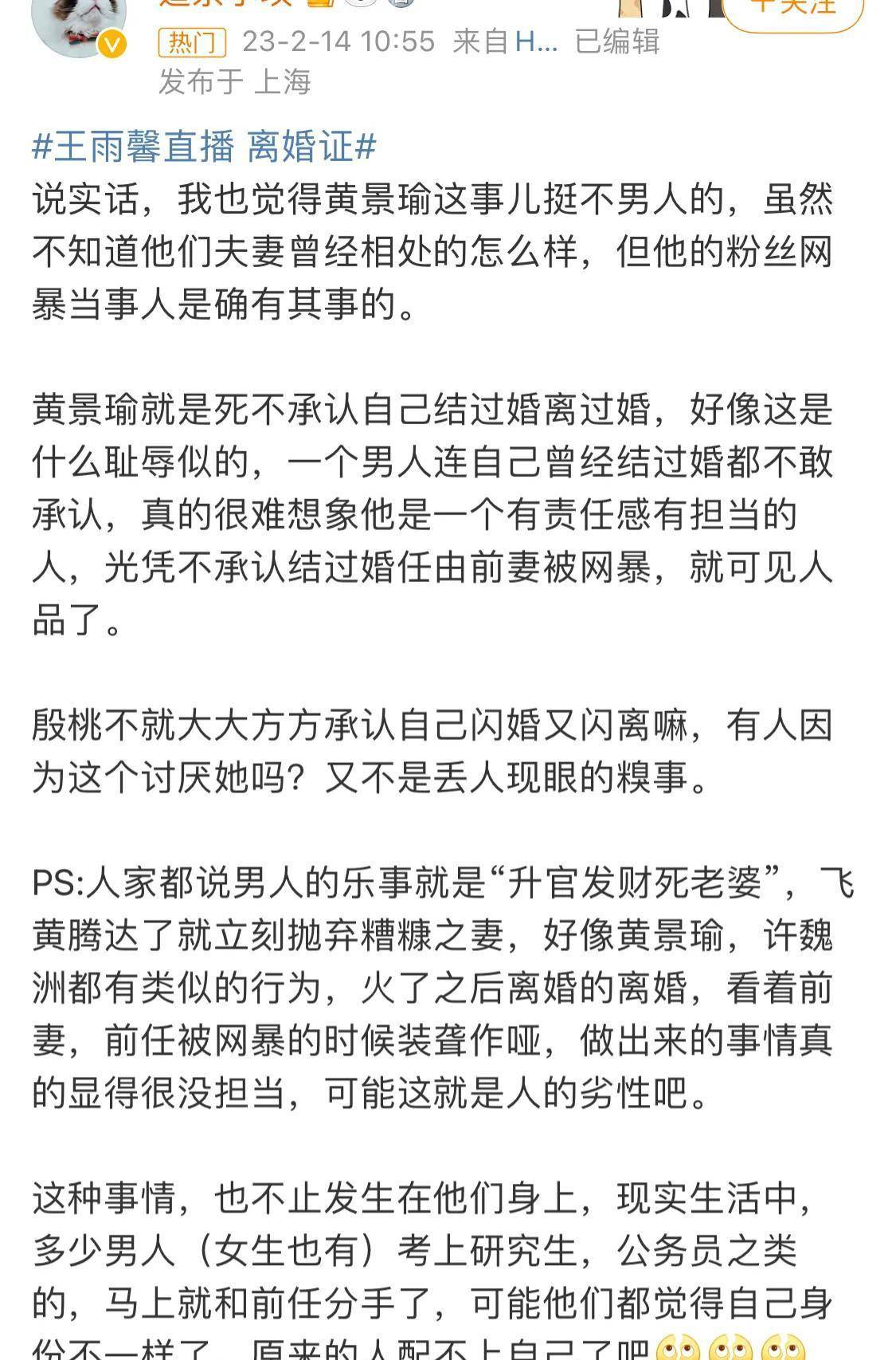黄景瑜人设翻车,前妻王雨馨怒晒离婚证,粉丝求锤得锤