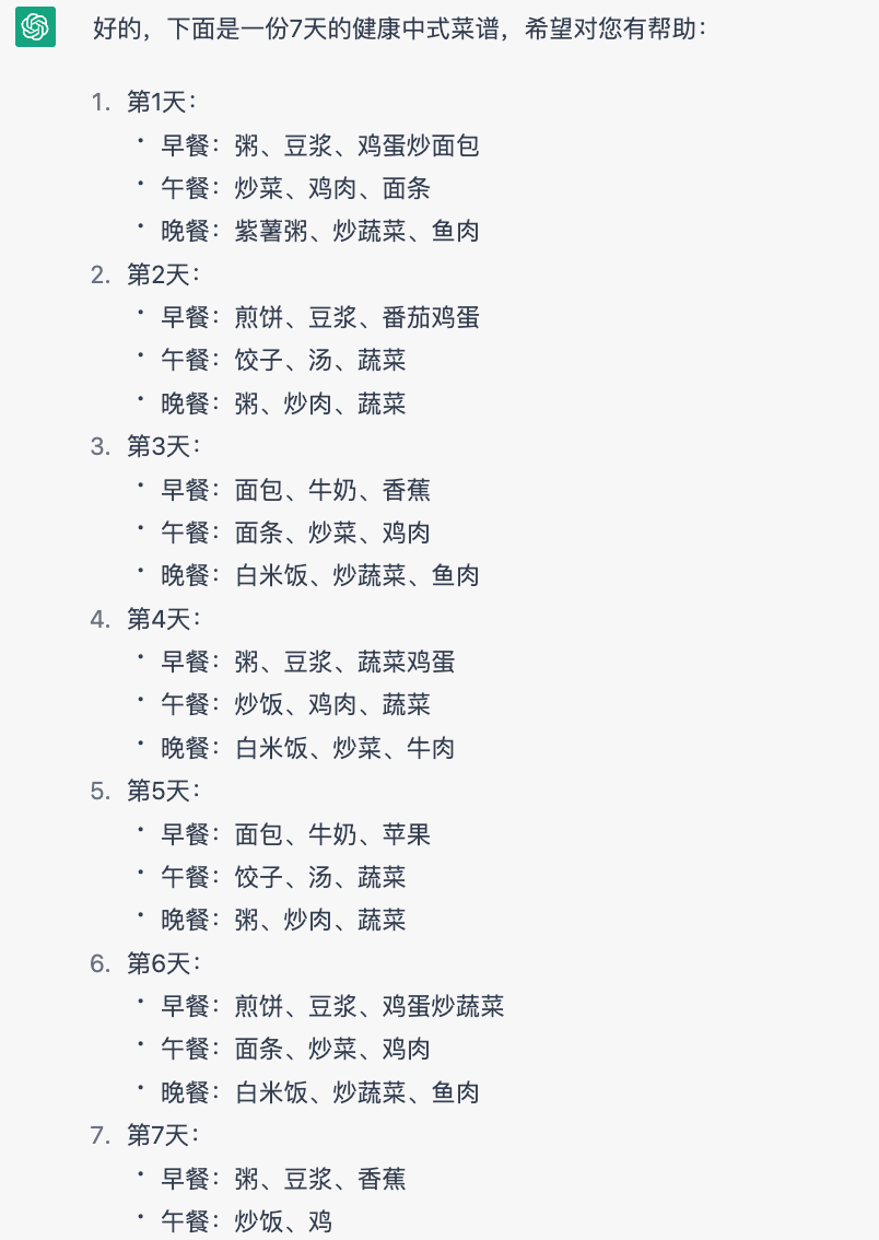 ChatGPT助力家长开学大挑战，10个关键问题，你问了吗？