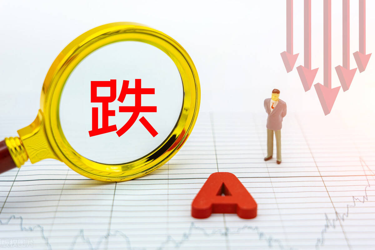 下跌原因找到了?a股,周五行情预判_事情_大盘_导体