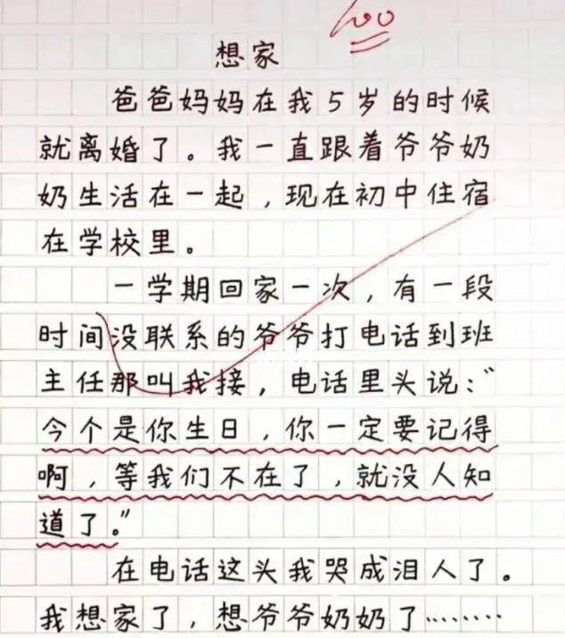 奔走相告（我的小制作作文200字）我的小制作作文200字怎么写 第3张