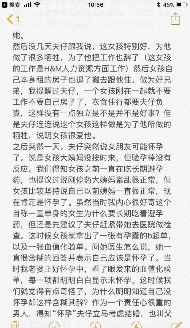 一篇读懂（女友假装怀孕整蛊）女朋友假装怀孕恶搞视频大全 第9张