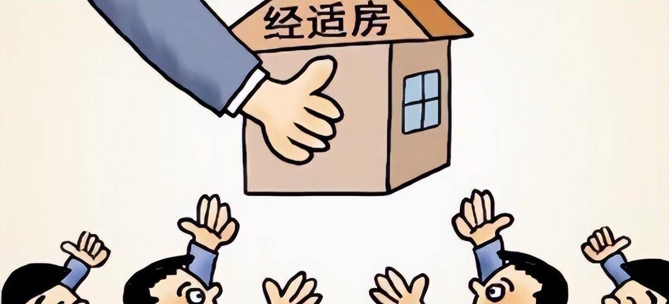 经济适用房怎么获得（原创
            景彦平申请了经济适用房，自己不住了，能自由买卖吗）