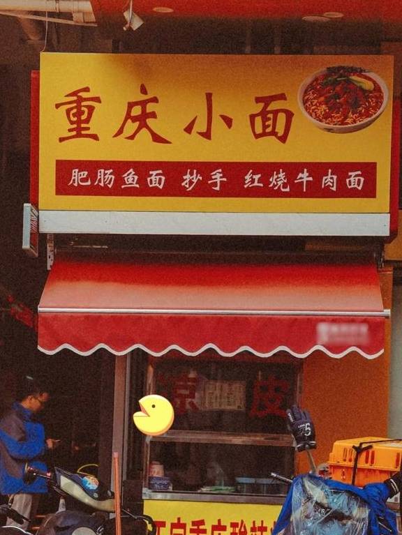 又小又挤！开在菜市场过道的「肥肠面」，四川人吃都夸地道(图4)