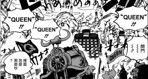 海贼王934话:两位皇副的较量,斯慕吉巧遇疫灾q,硬碰硬占据上风_大妈