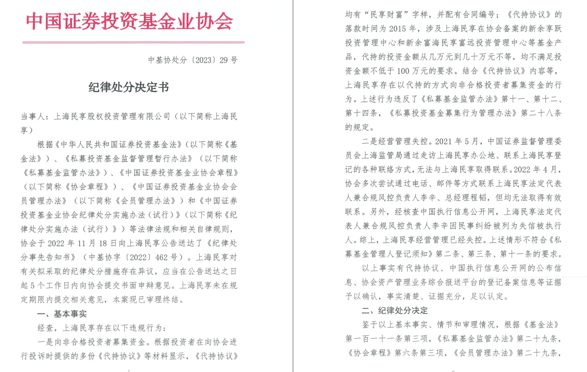 快来看（企查查经营纠纷提示和司法解析可以清除吗？怎么操作） 第9张