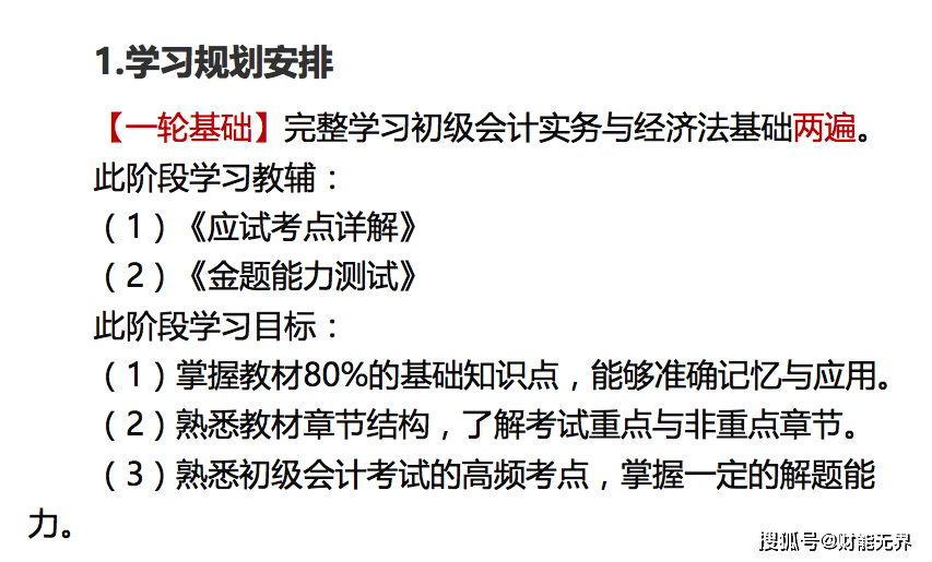 看过来！《初级管帐实务》&amp;《经济法根底》双科讲义，间接领！