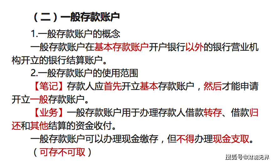 看过来！《初级管帐实务》&amp;《经济法根底》双科讲义，间接领！