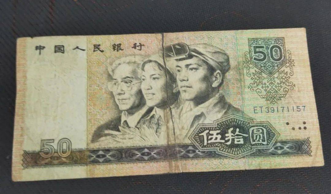 中国50元旧紙幣30枚美品-