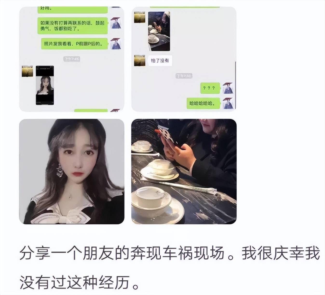 大学生网恋经历"见光死",演绎奔现前海枯石烂,奔现后就地解散_照片