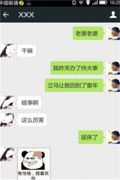 这都可以（我的怀孕日记恶搞男友）我的怀孕日记恶搞男友小说 第2张